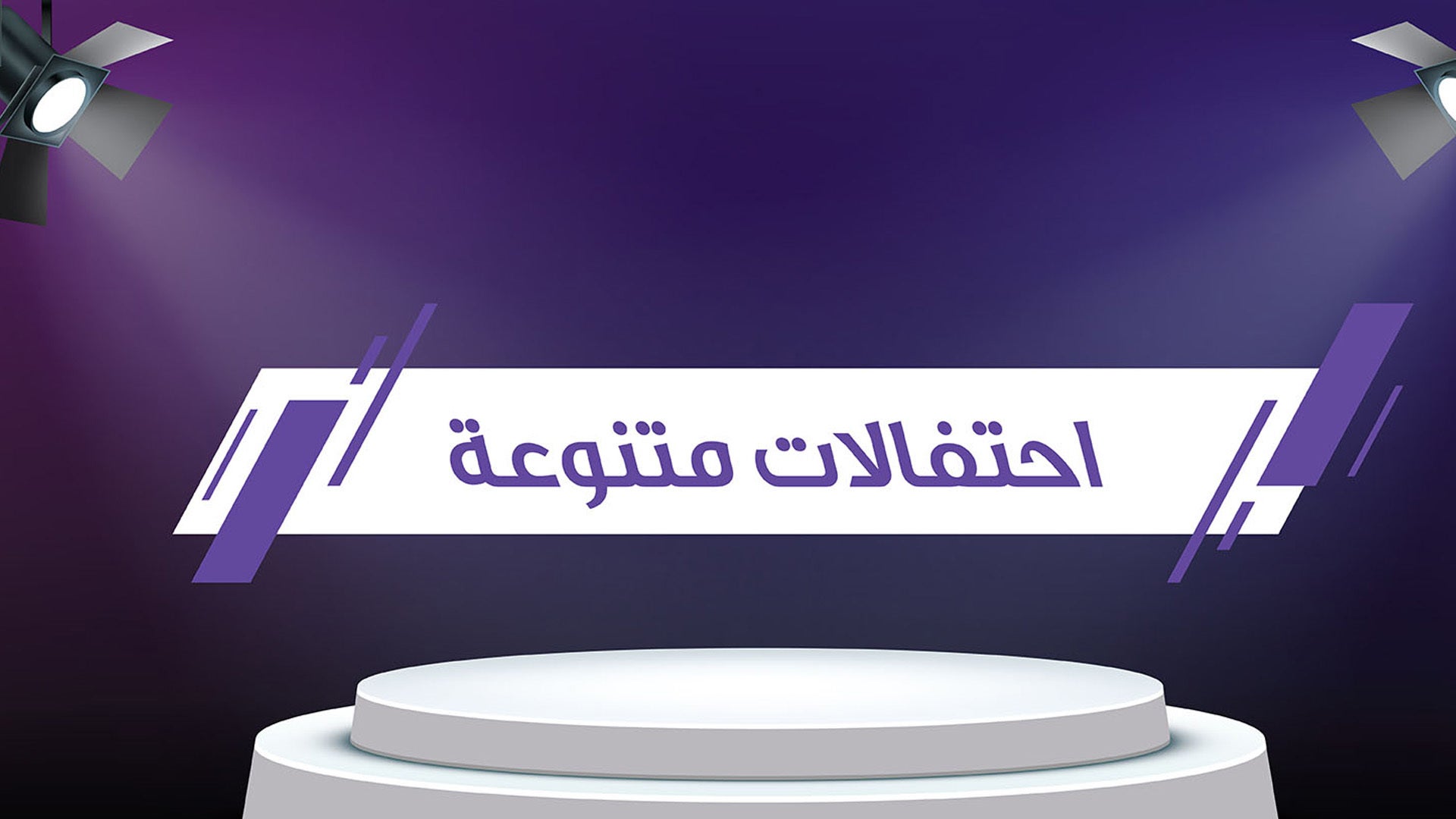 Show details Banner