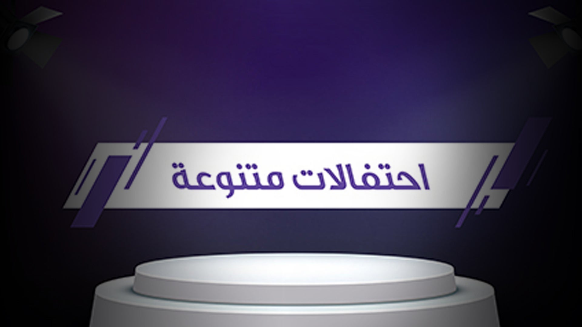 Show details Banner