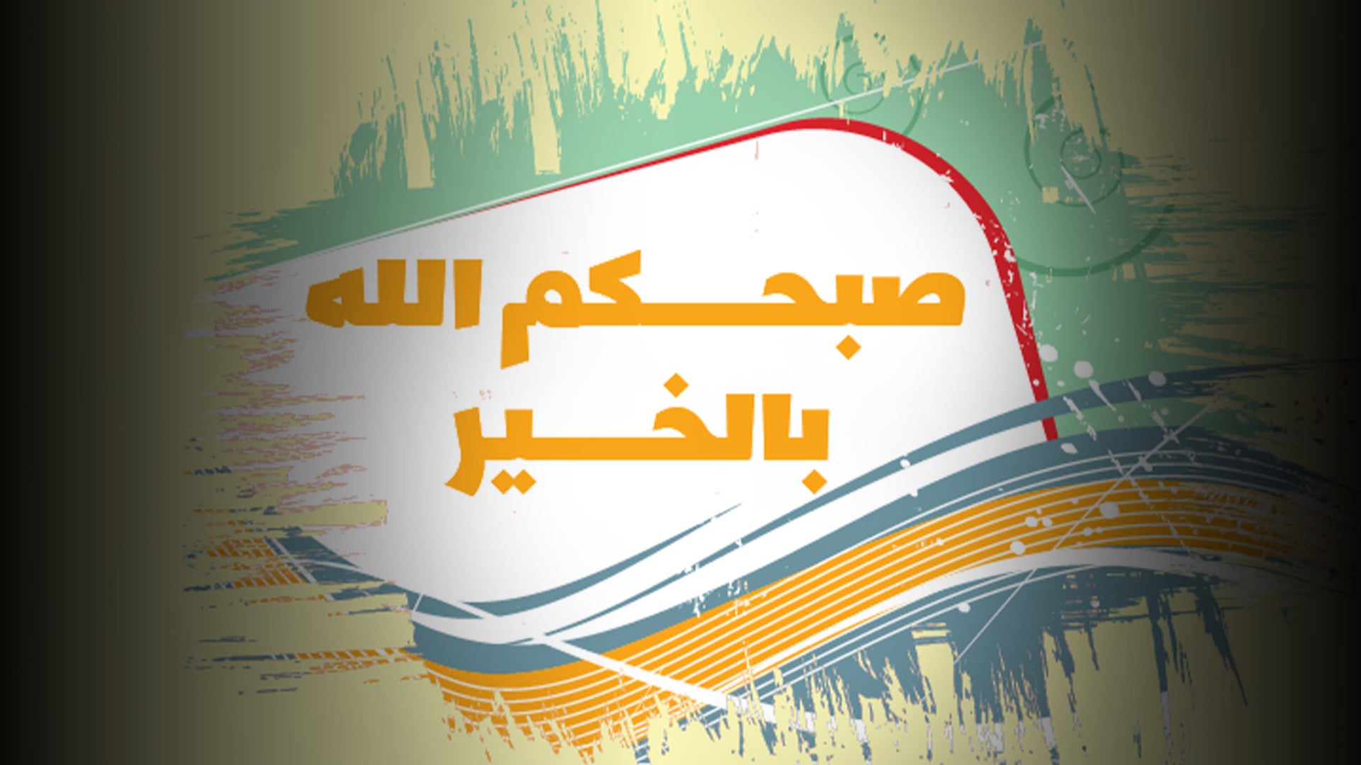 Show details Banner