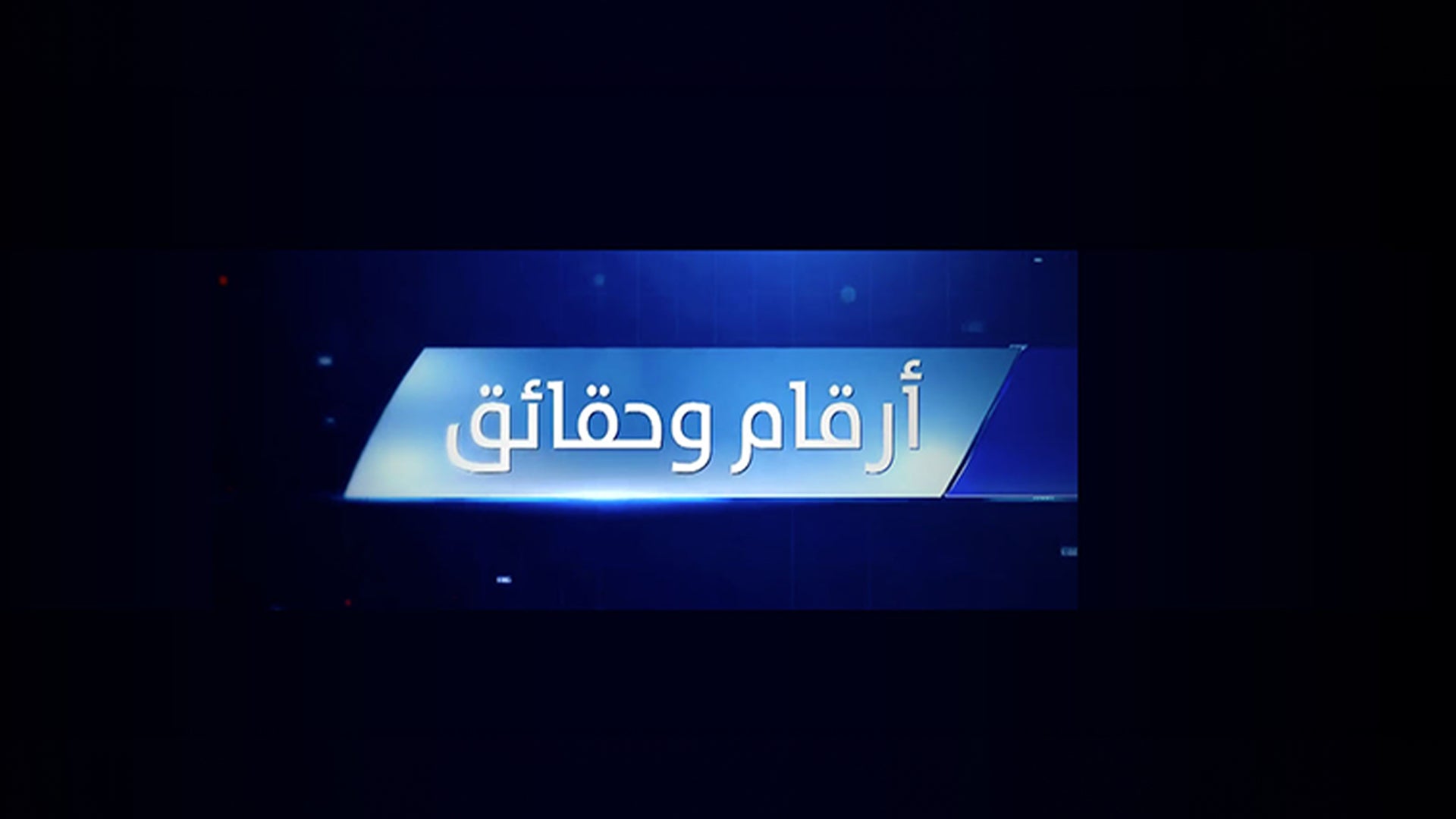 Show details Banner