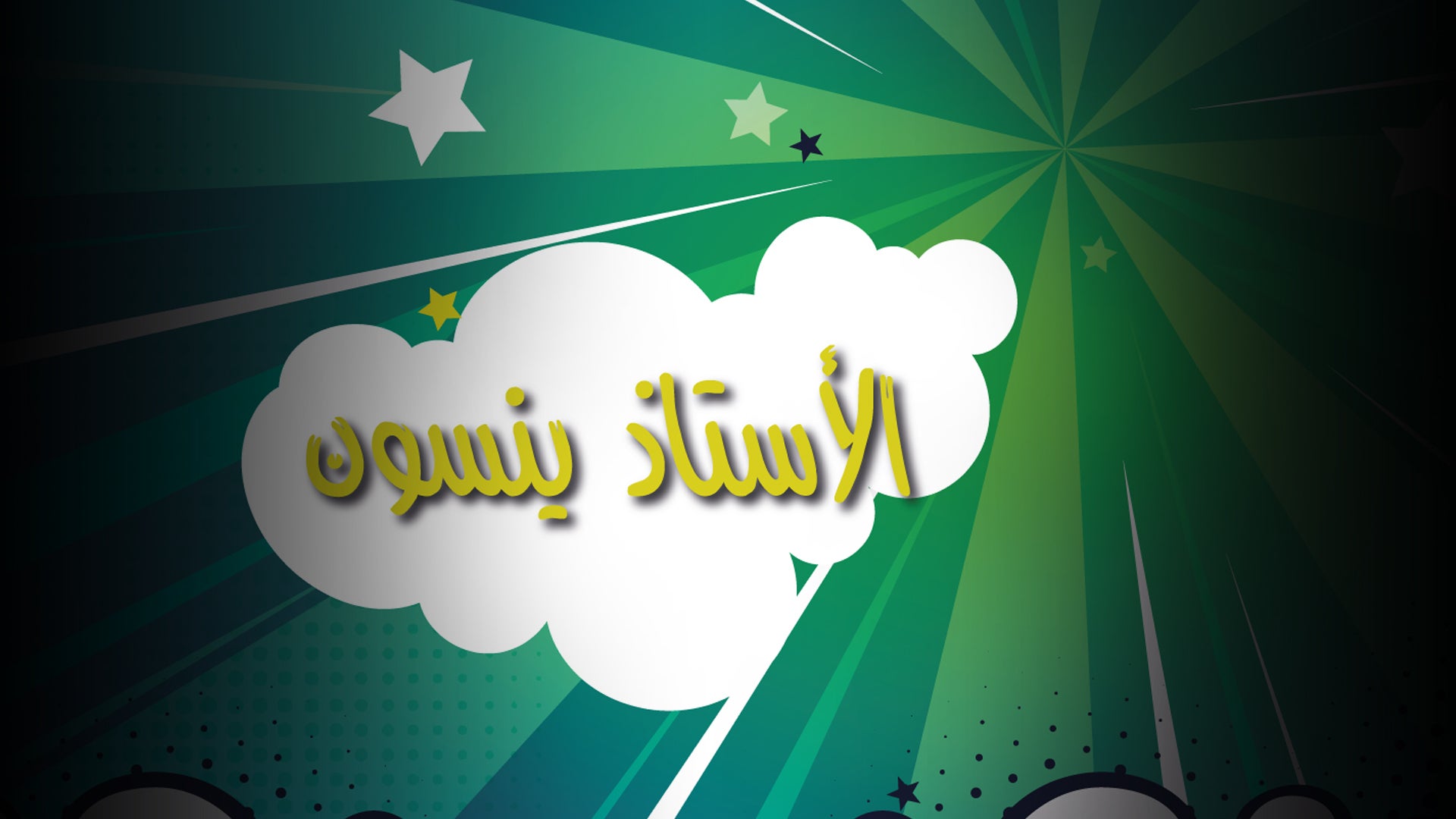 Show details Banner