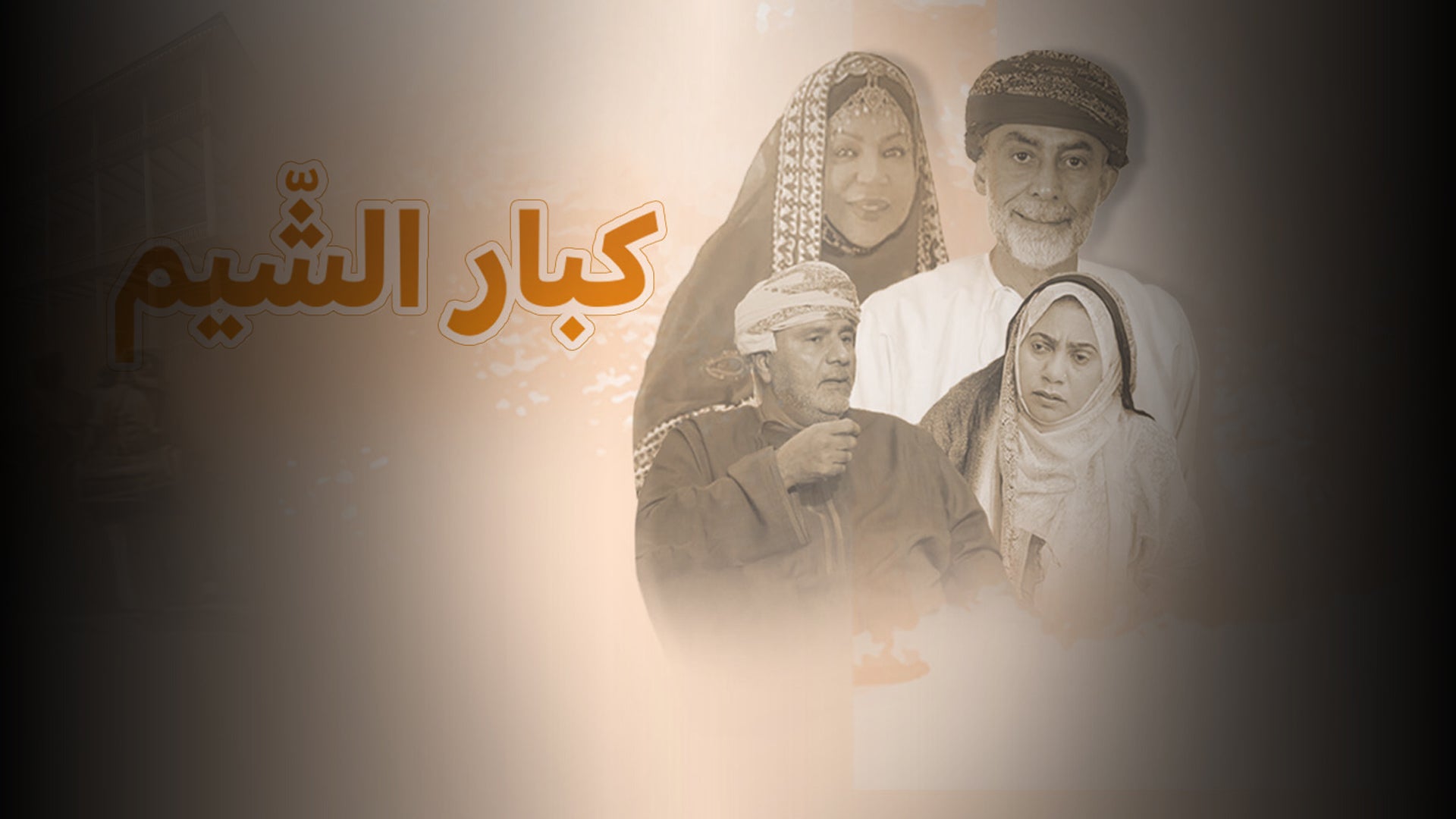 Show details Banner