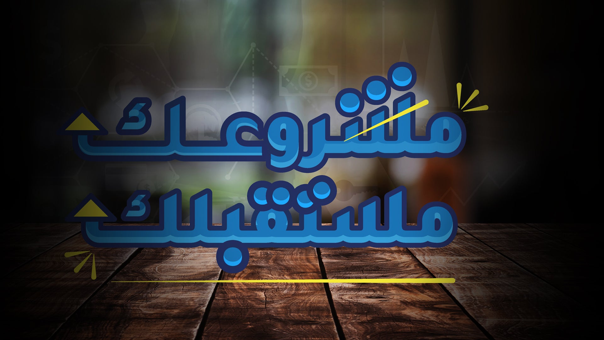 Show details Banner