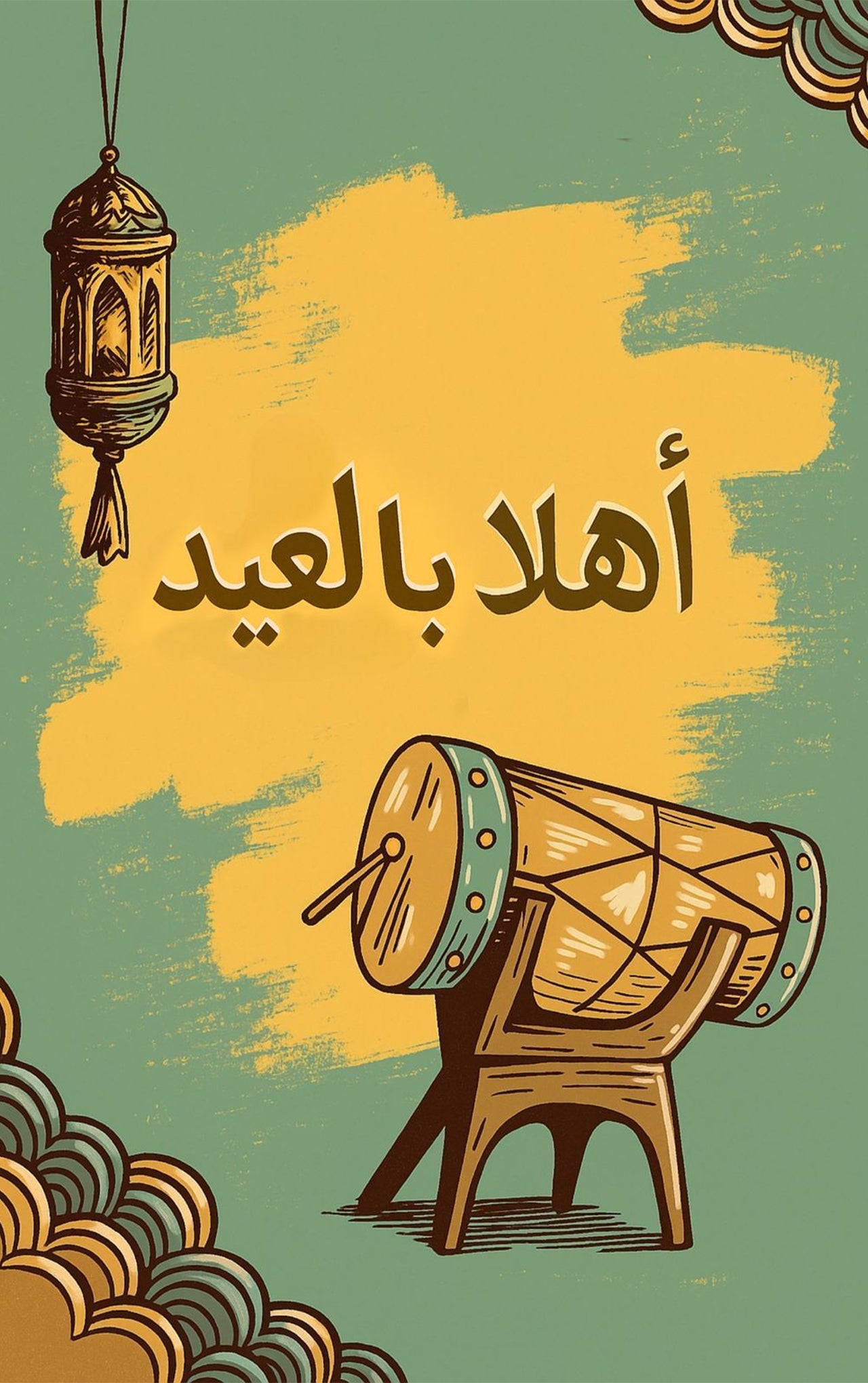 أهلا بالعيد-3