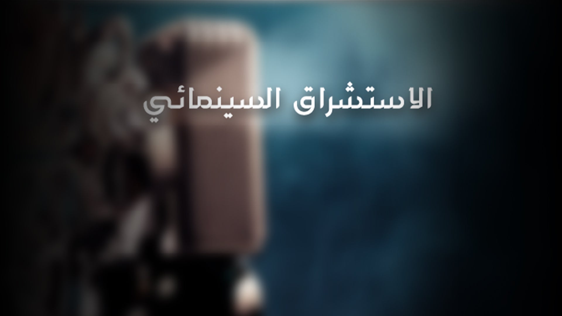 Show details Banner