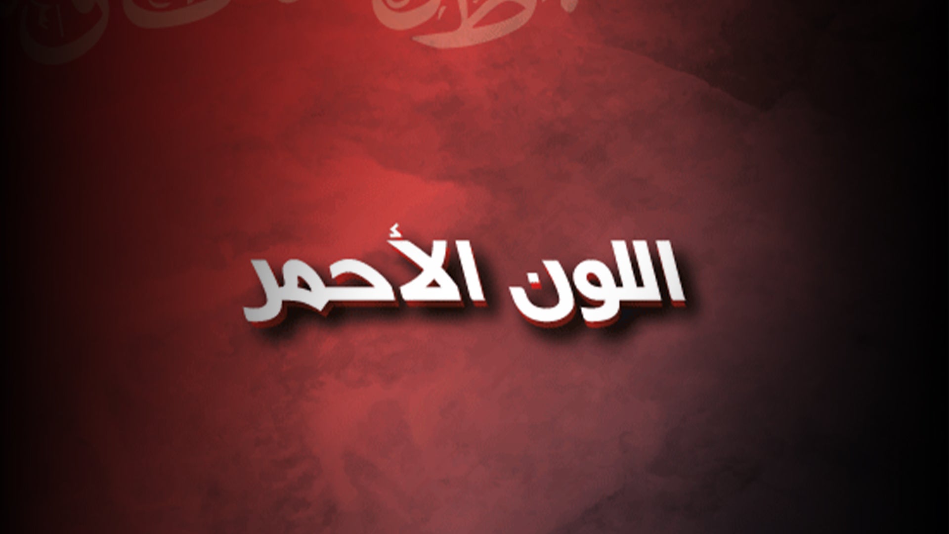 Show details Banner
