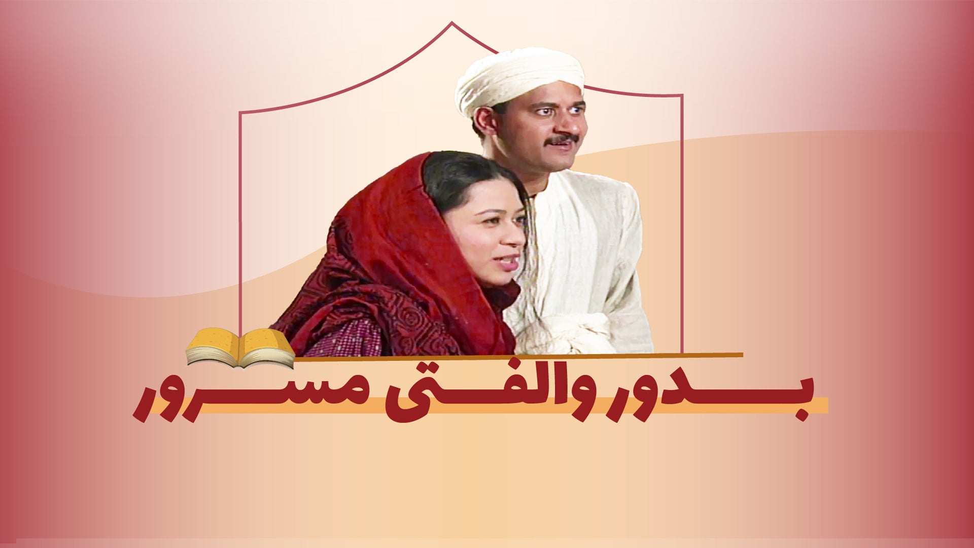 Show details Banner