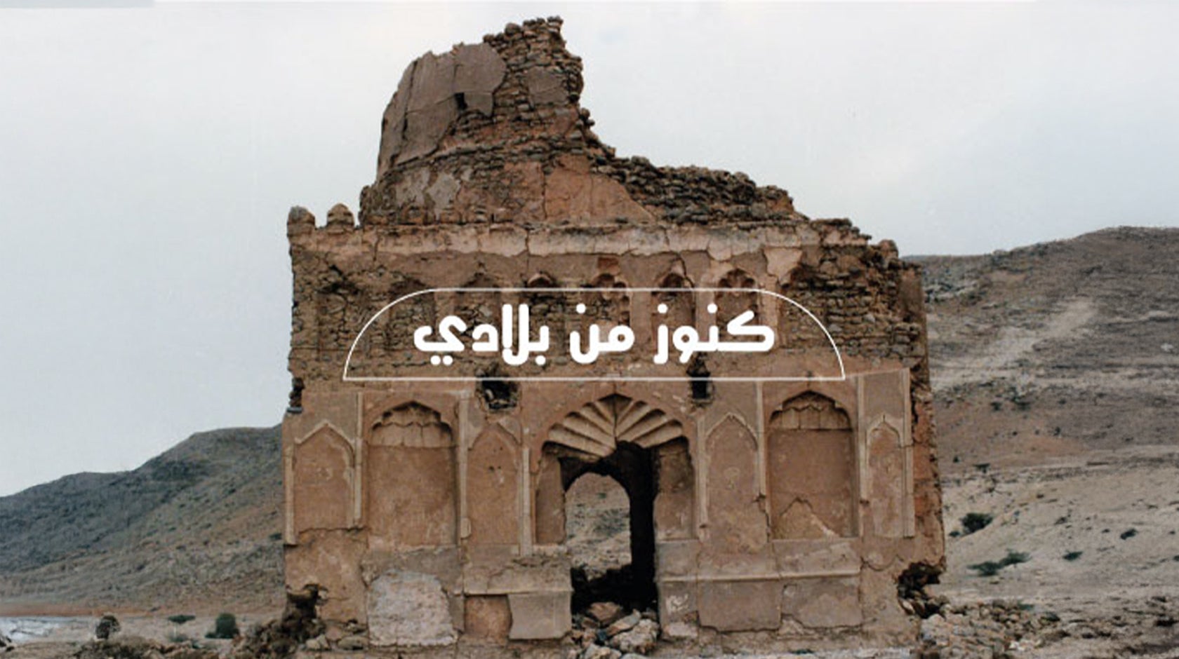 كنوز من بلادي