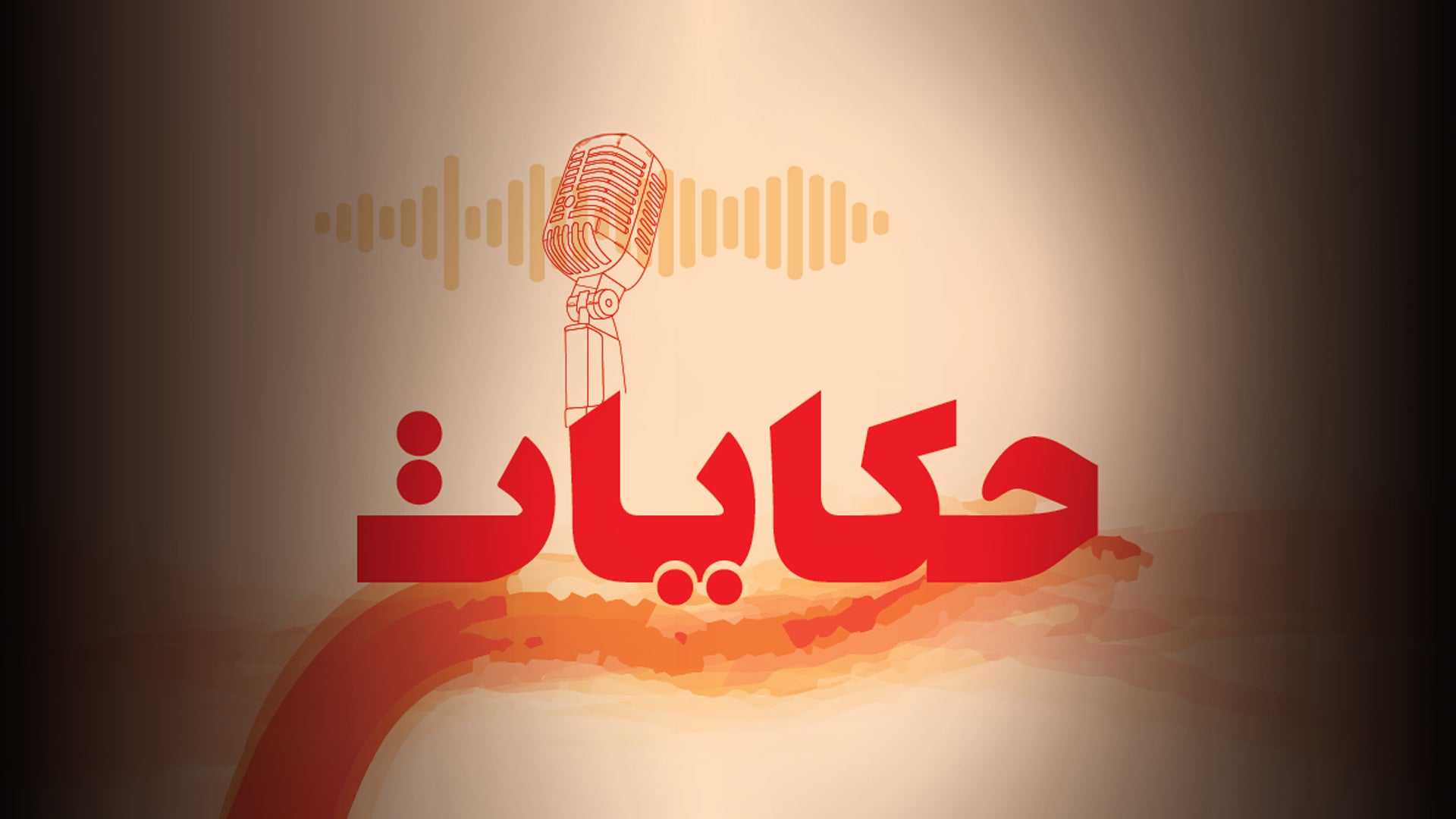 Show details Banner