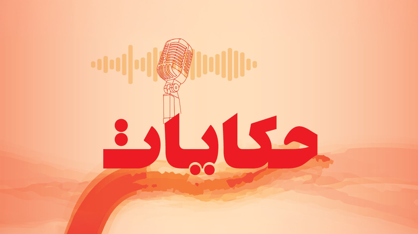Radio Show details