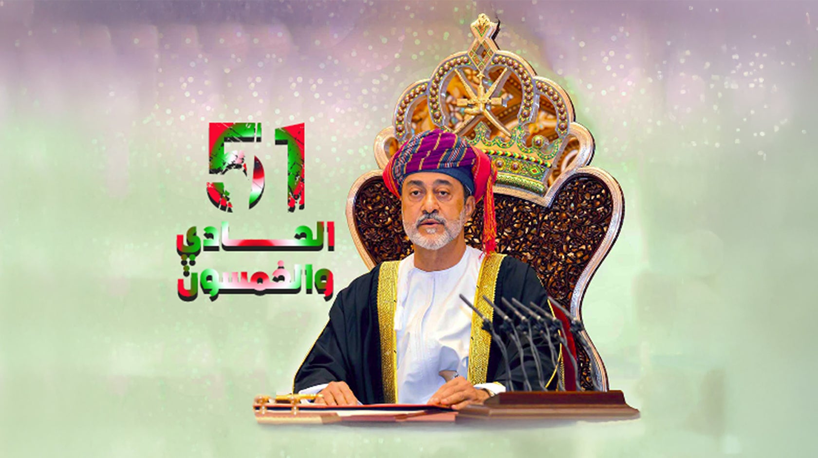 الحادي والخمسون