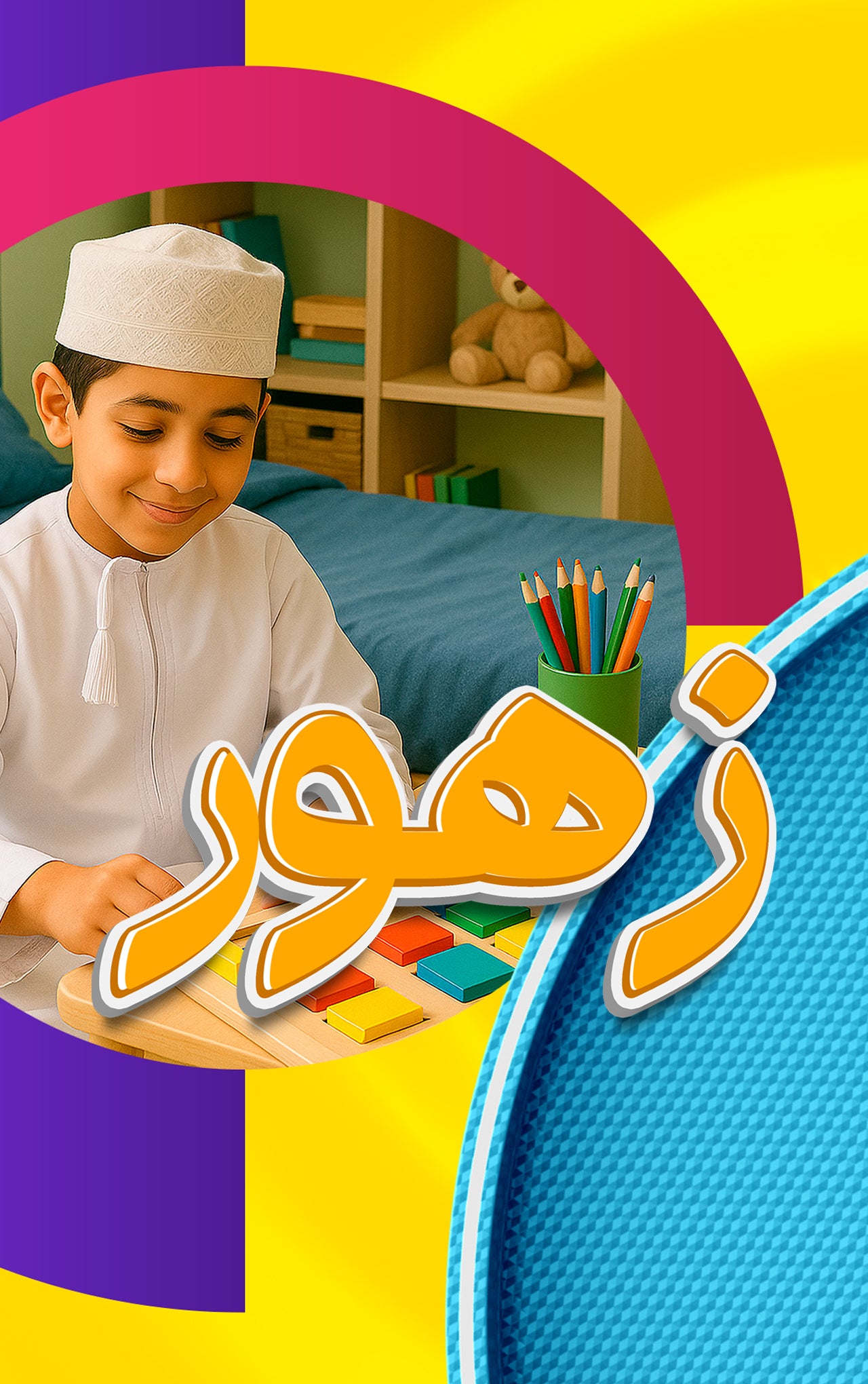 زهور-0