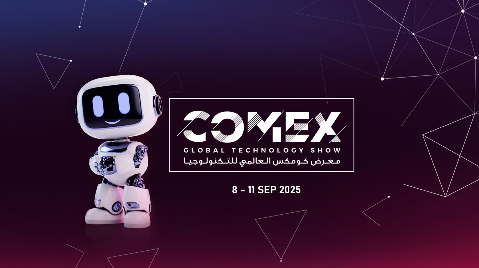 كومكس 2025