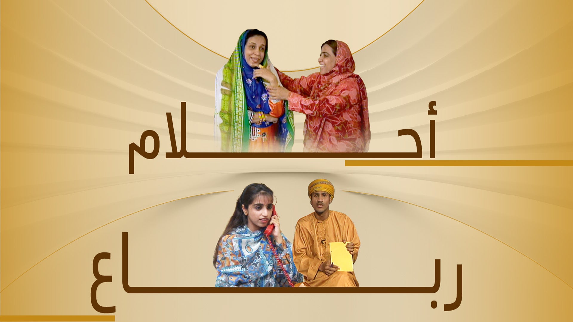 Show details Banner