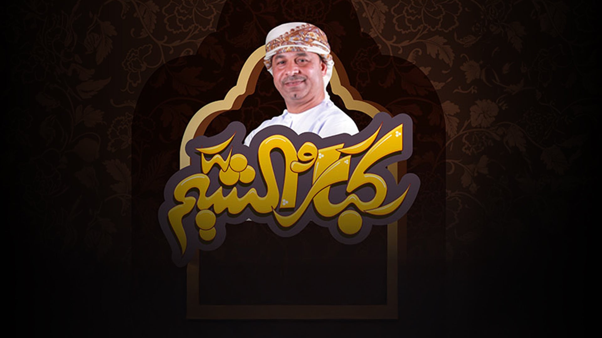 Show details Banner