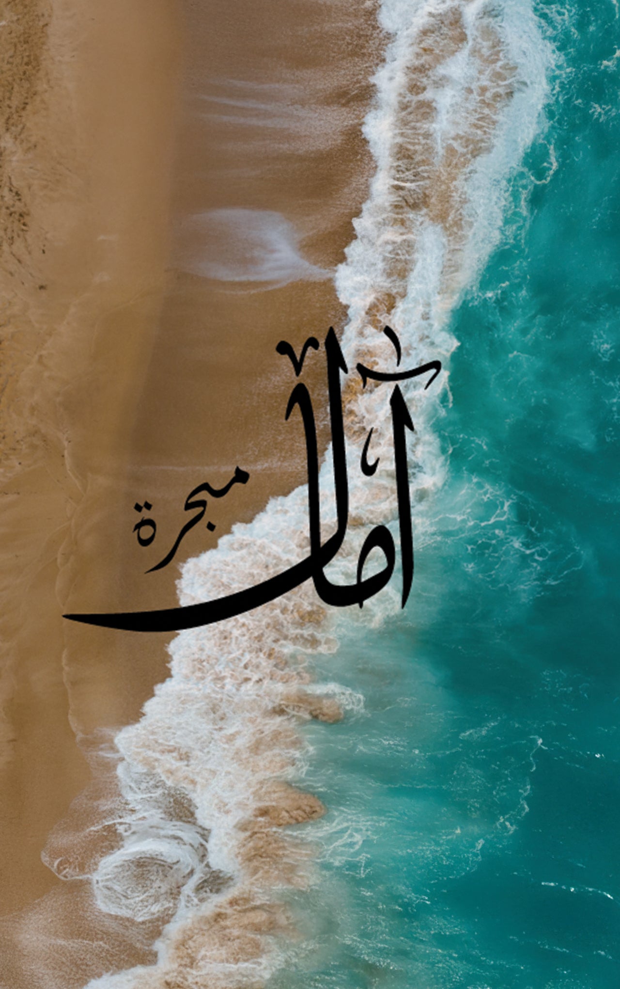 آمال مبحرة -0