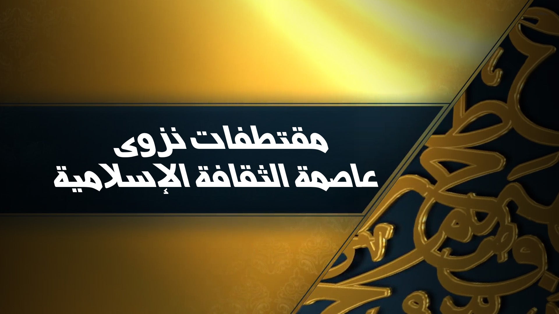 Show details Banner