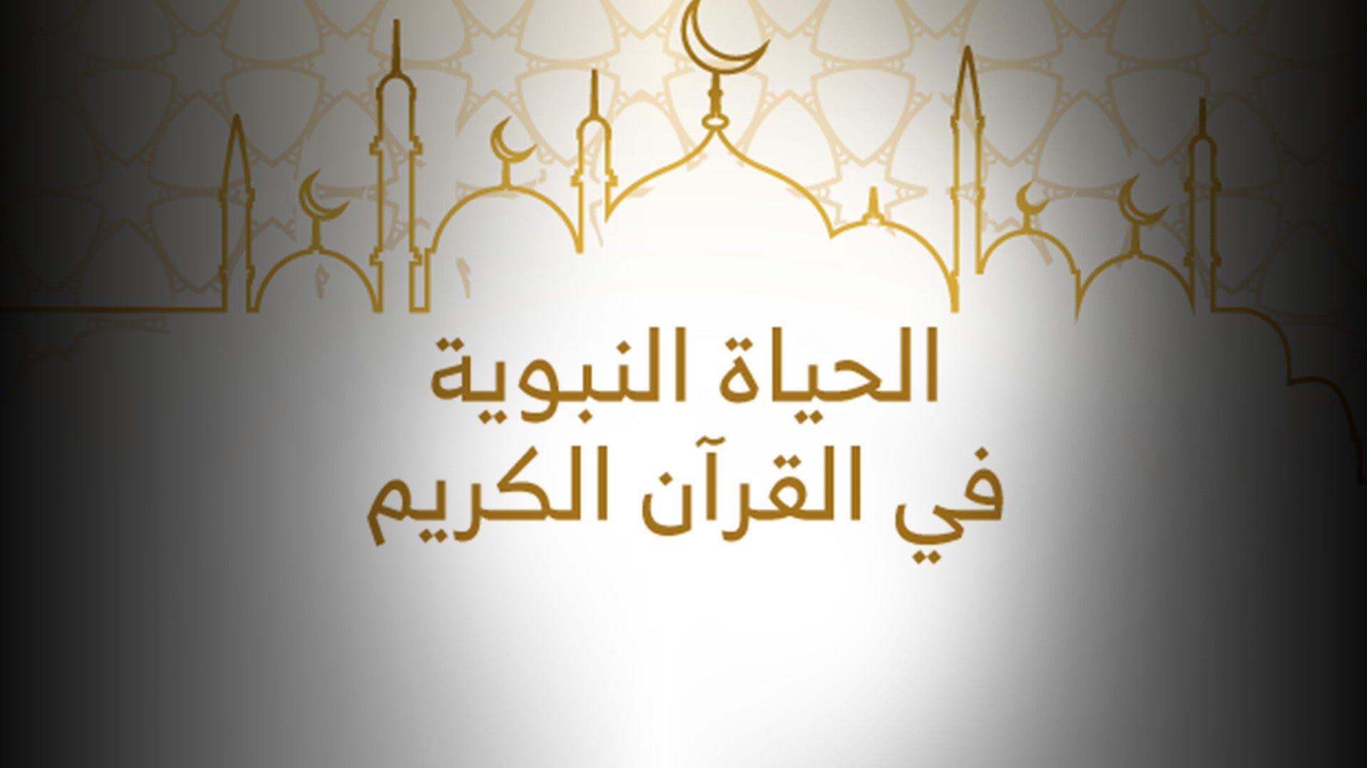 Show details Banner