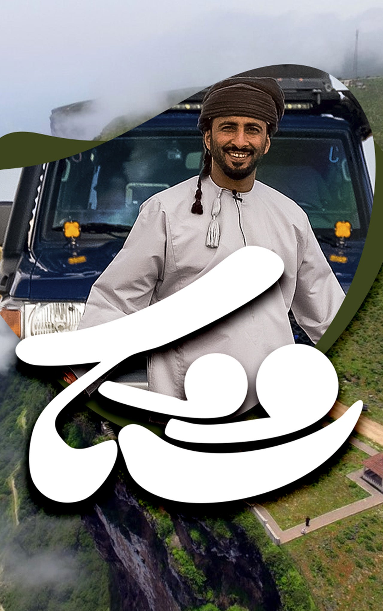 روح 
