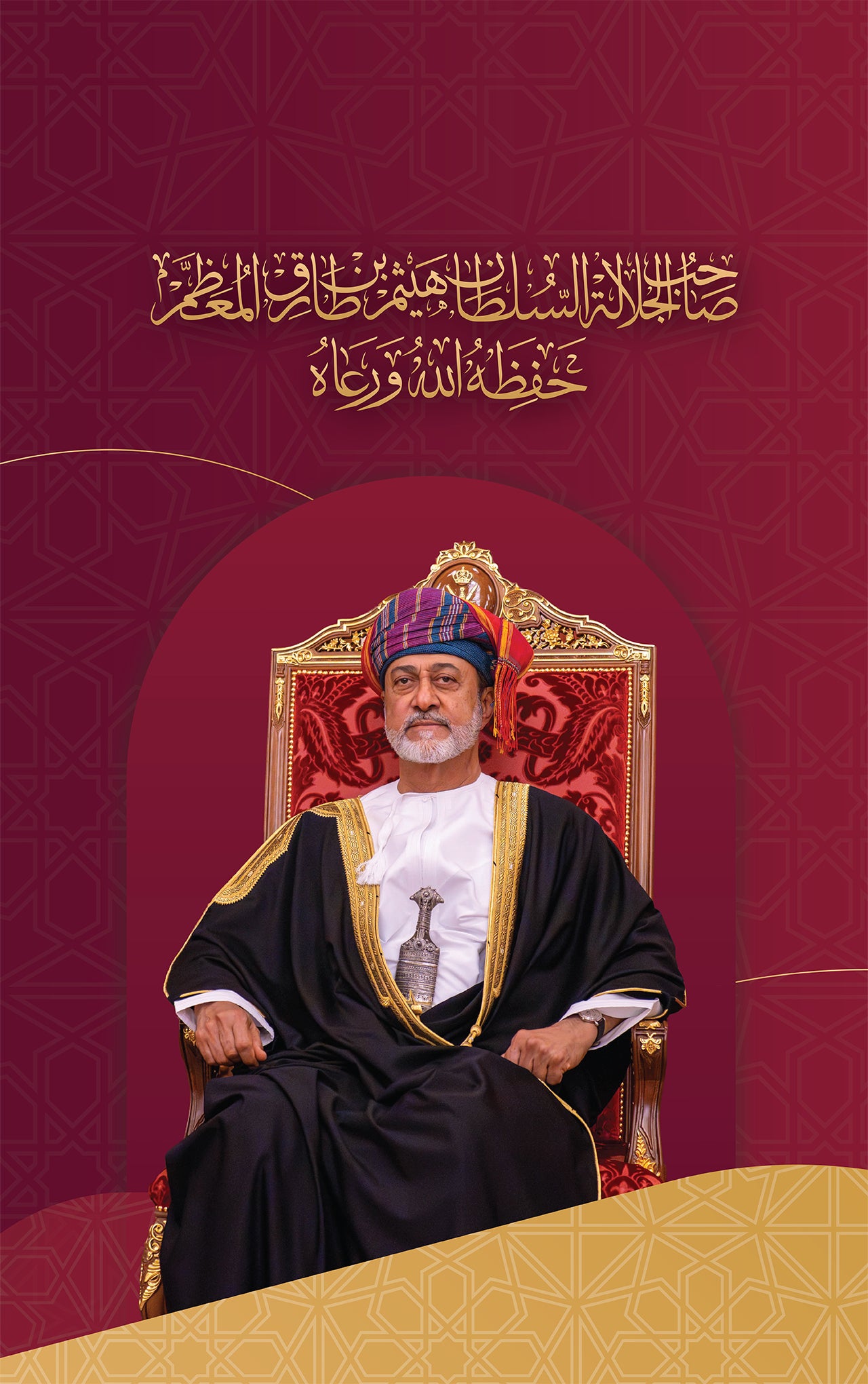  جلالة السلطان هيثم حفظه الله ورعاه-0