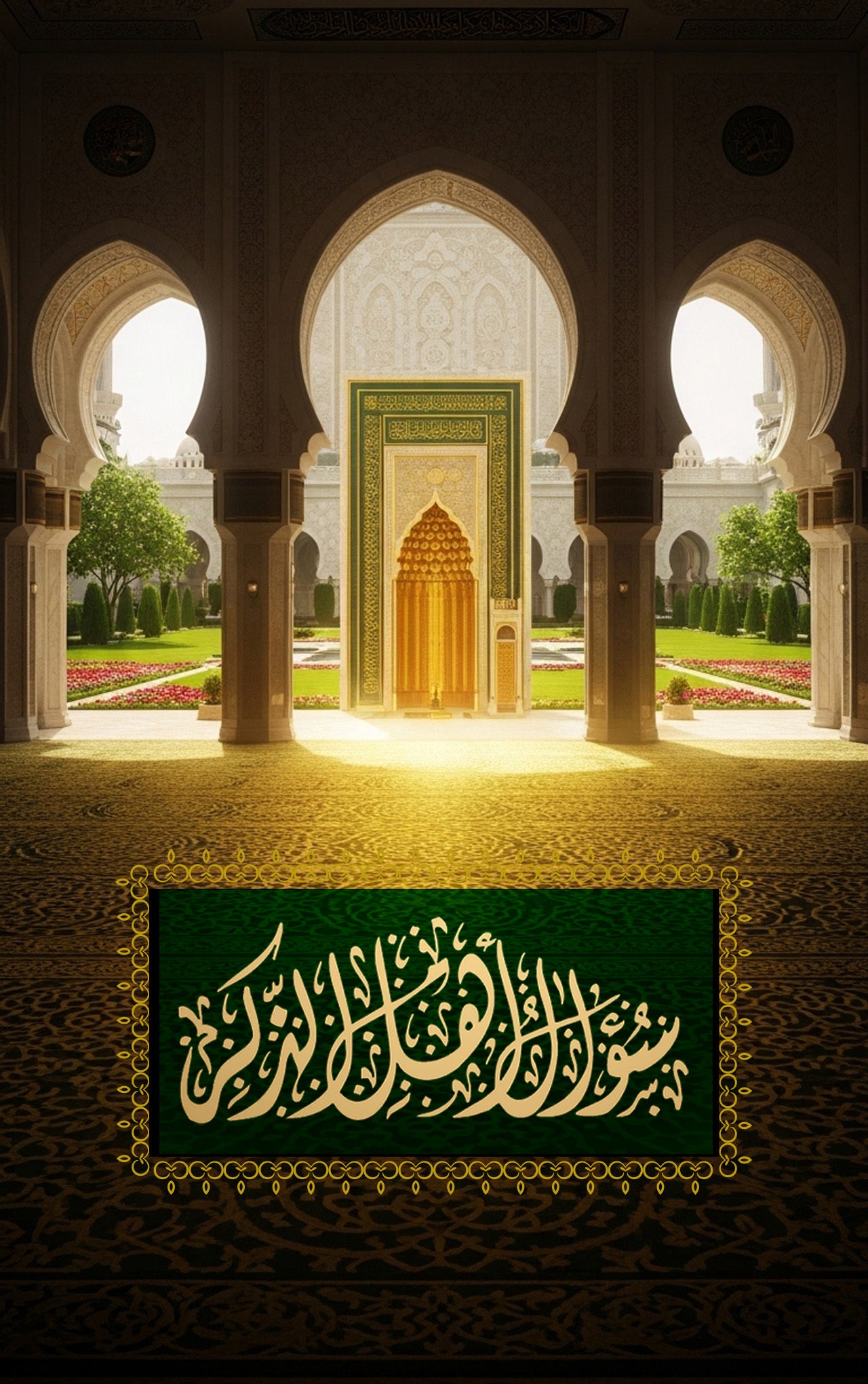 سؤال أهل الذكر