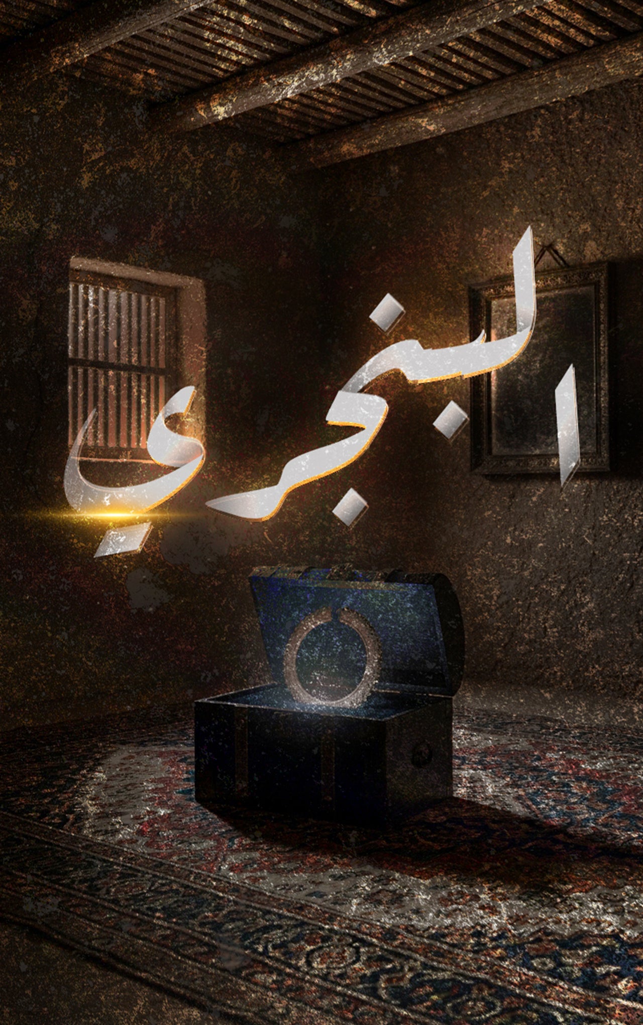 الفيلم القصير البنجري