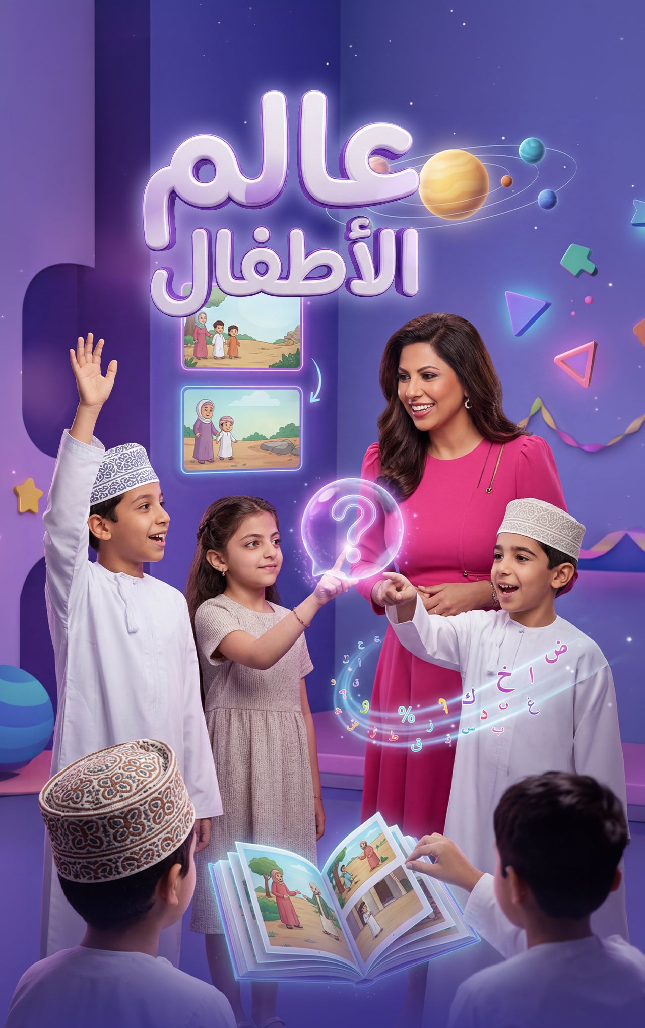 عالم الأطفال-0