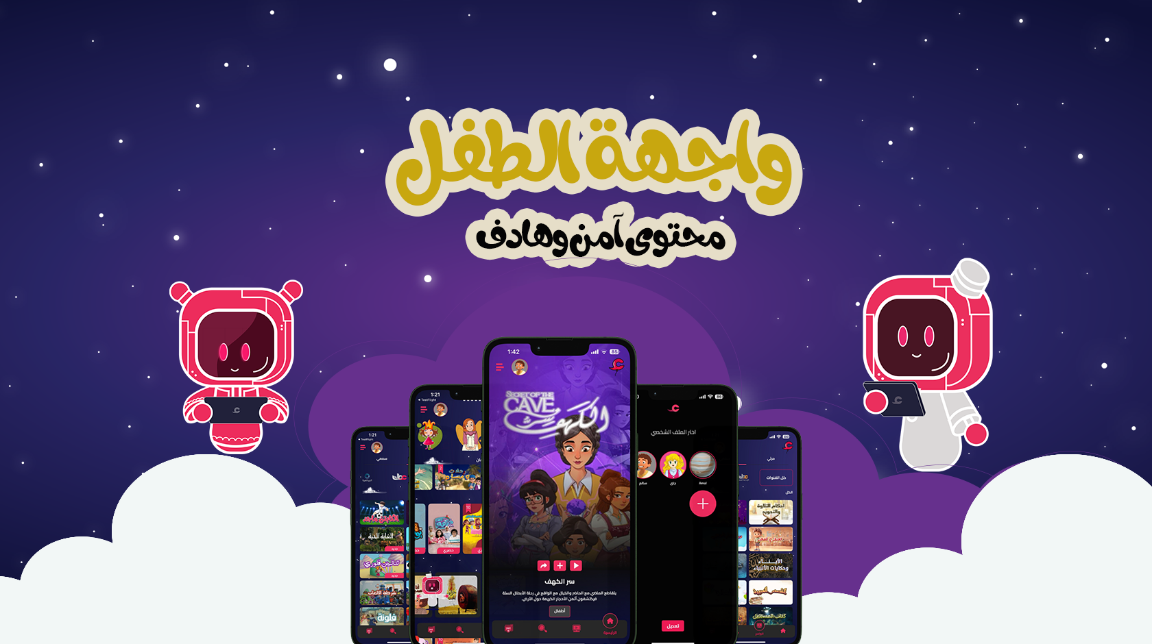 واجهة الطفل - موهبة الإلقاء أمام الكاميرا