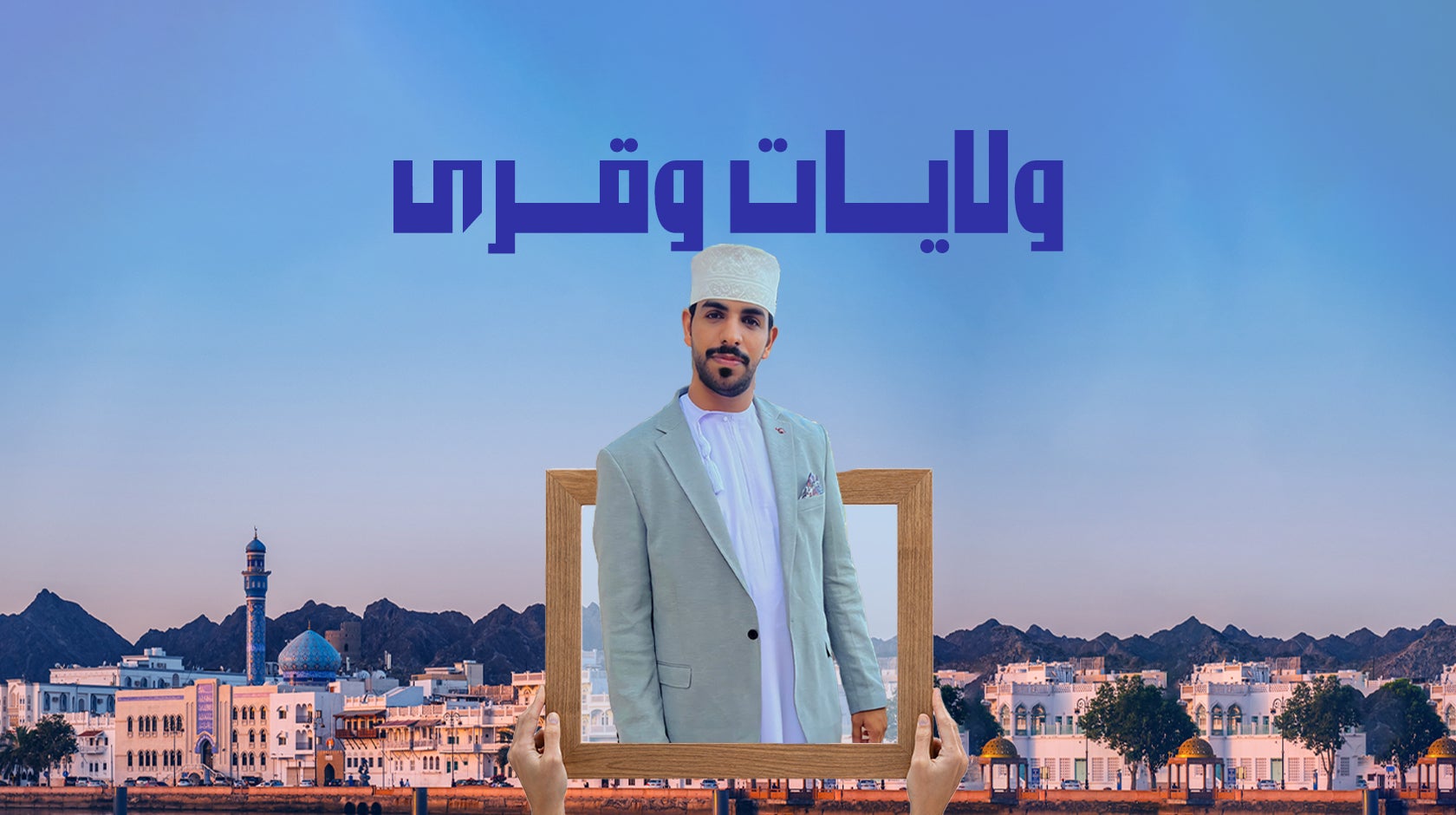ولايات وقرى