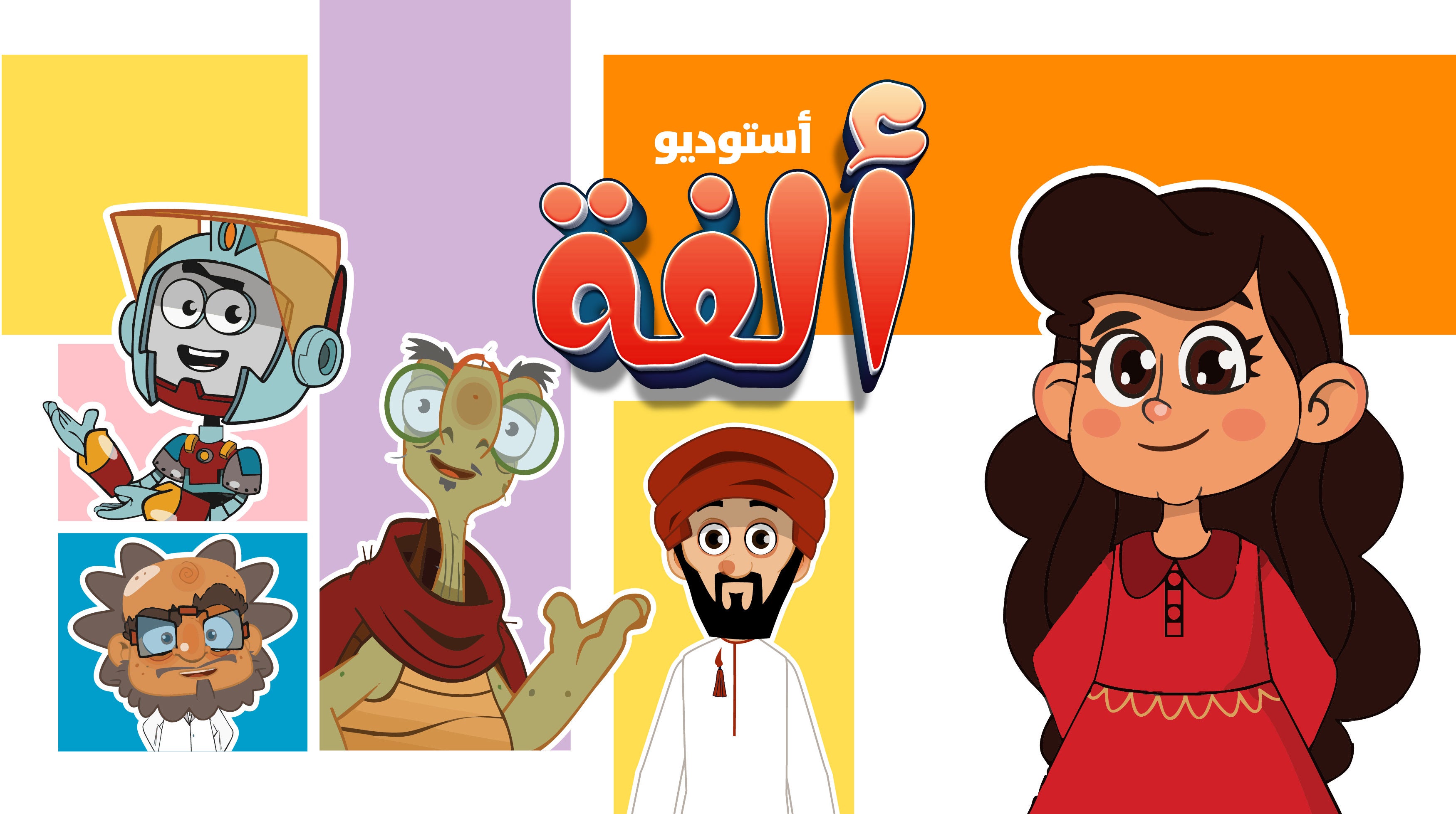 أستوديو ألفة - لغة الإشارة