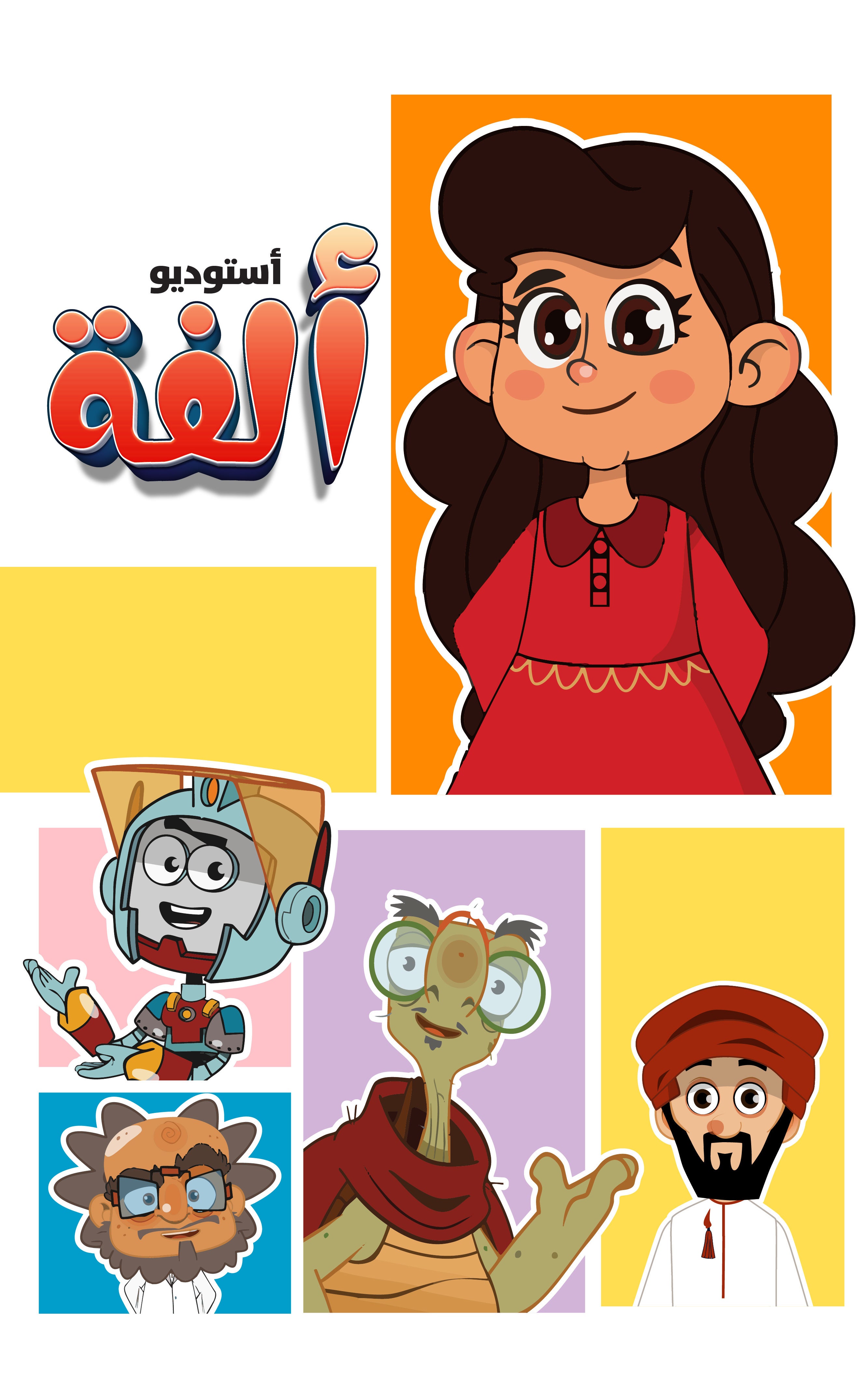 أستوديو ألفة - لغة الإشارة
