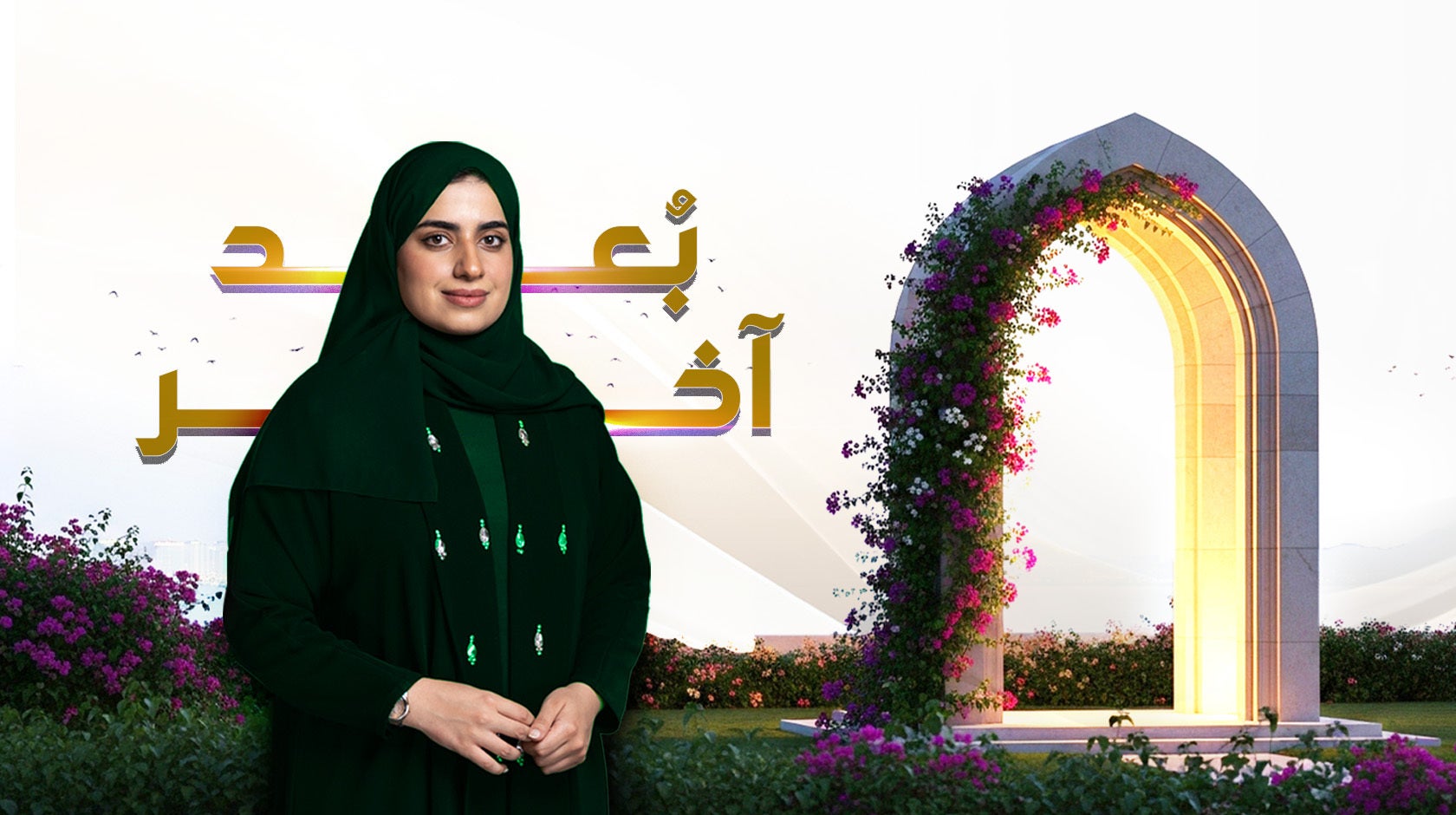 بعد آخر - لغة الإشارة