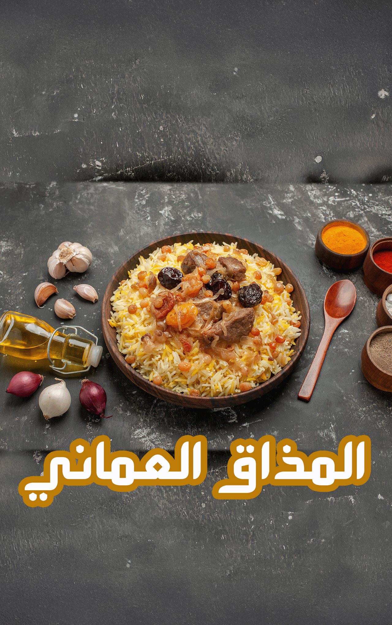 المذاق العماني - لغة الإشارة