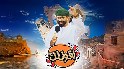 أقولك