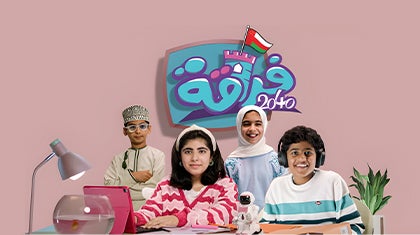 فرقة 2040 - لغة الإشارة