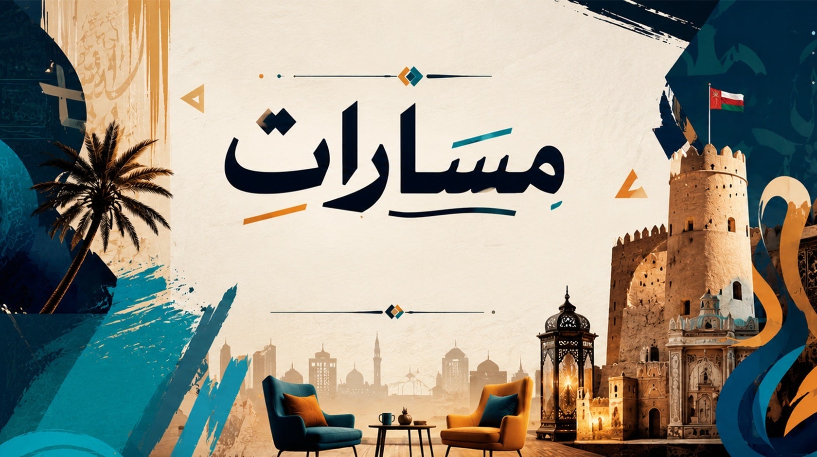 مسارات