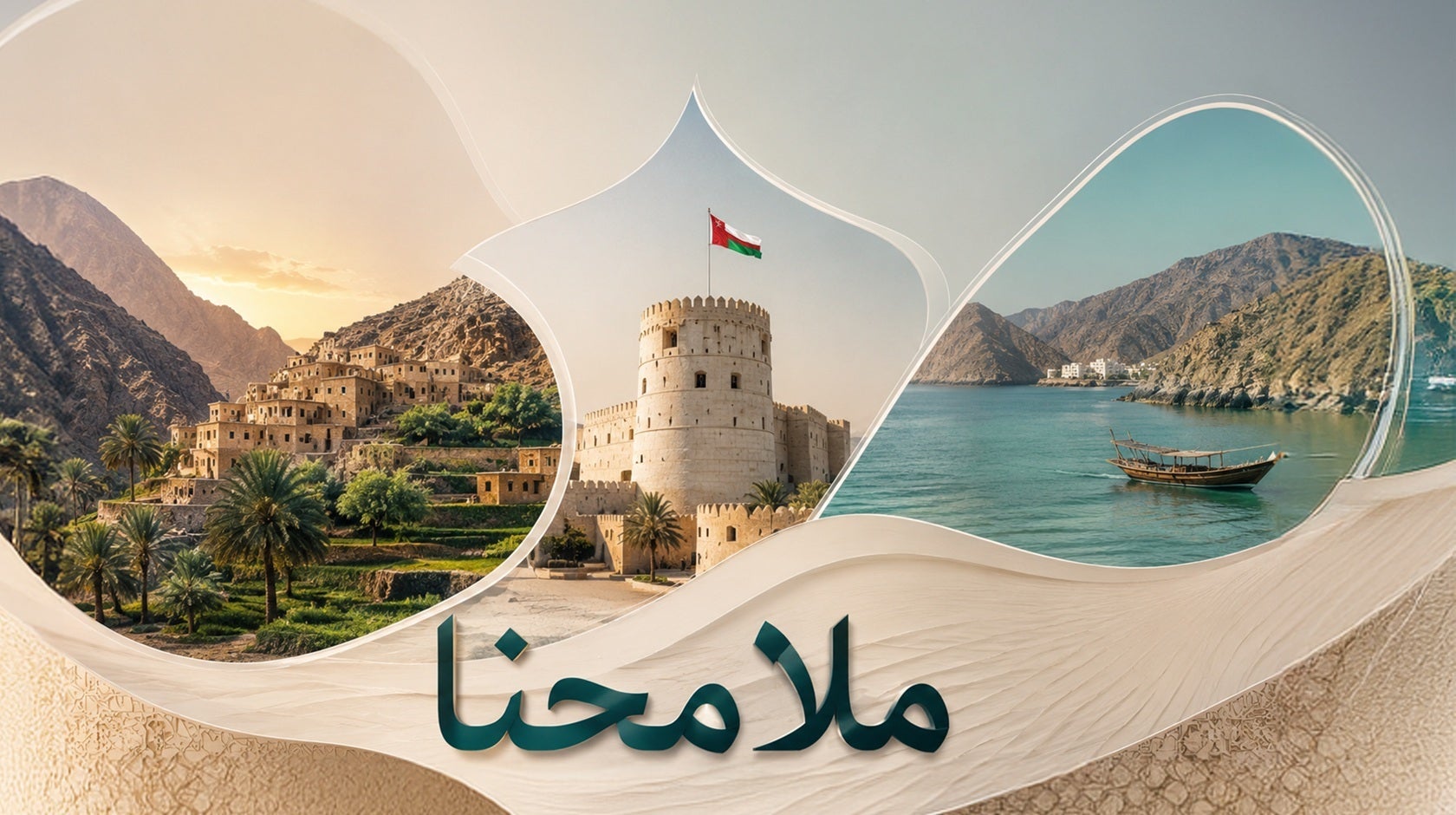 ملامحنا