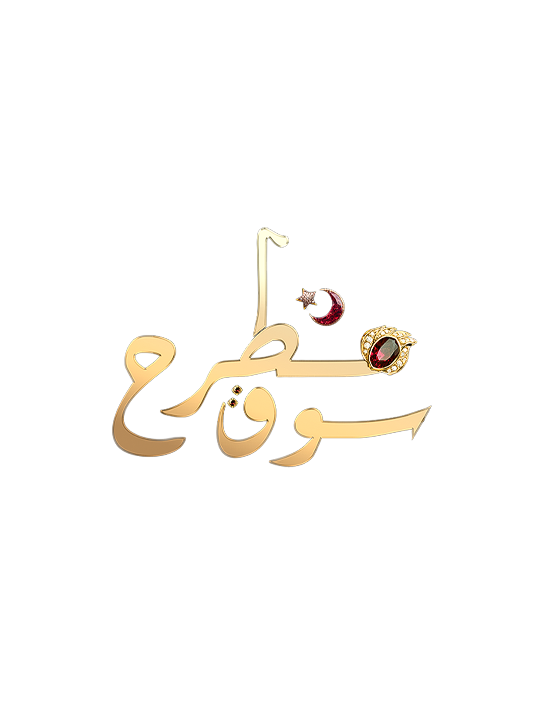 سوق مطرح