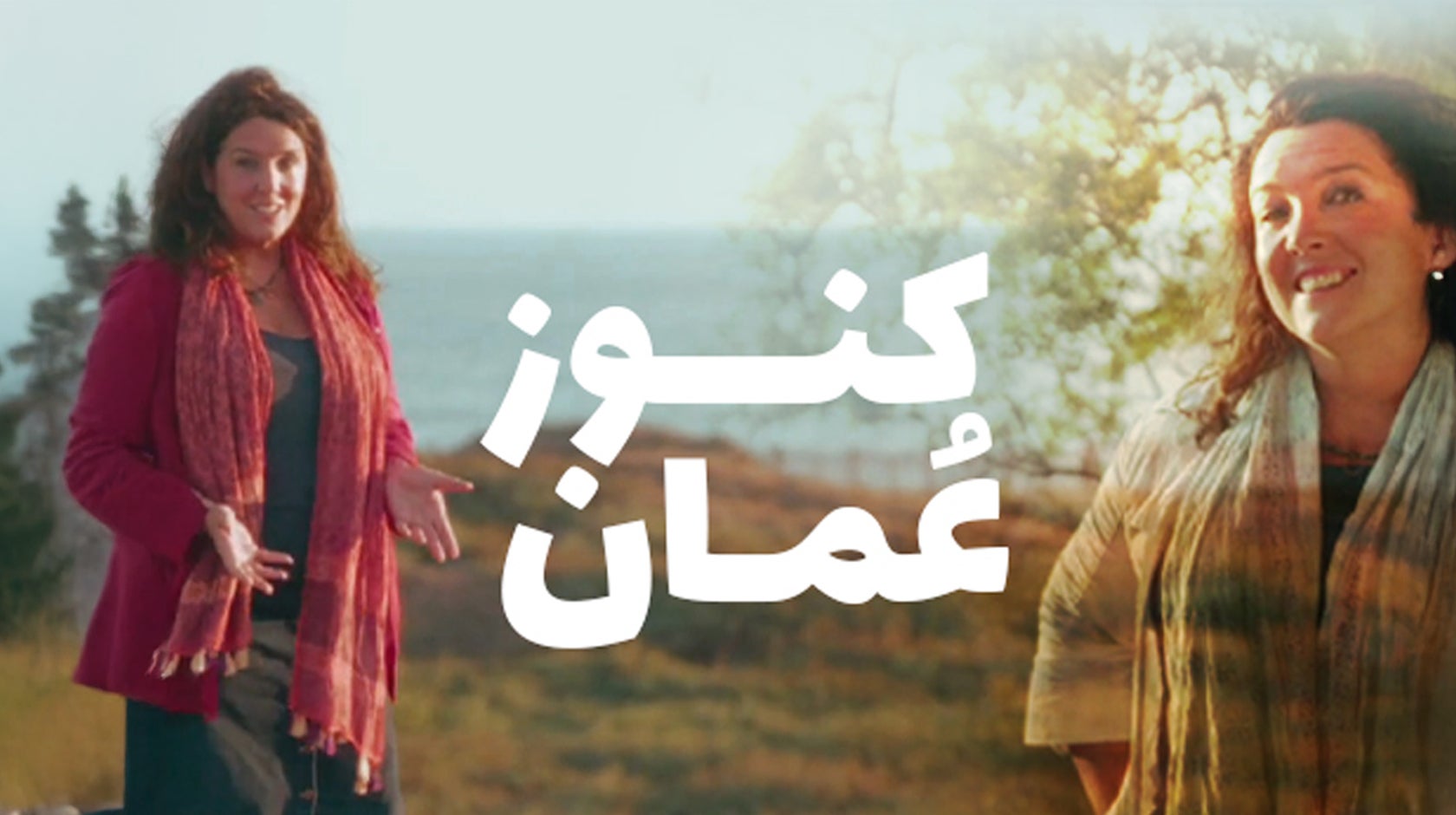 كنوز عمان
