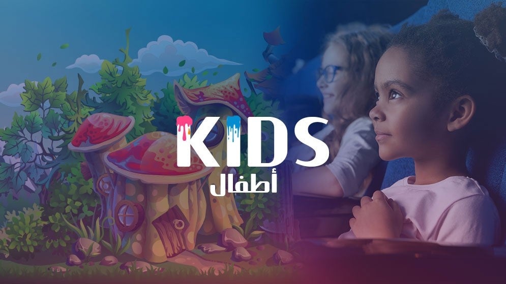 اطفال