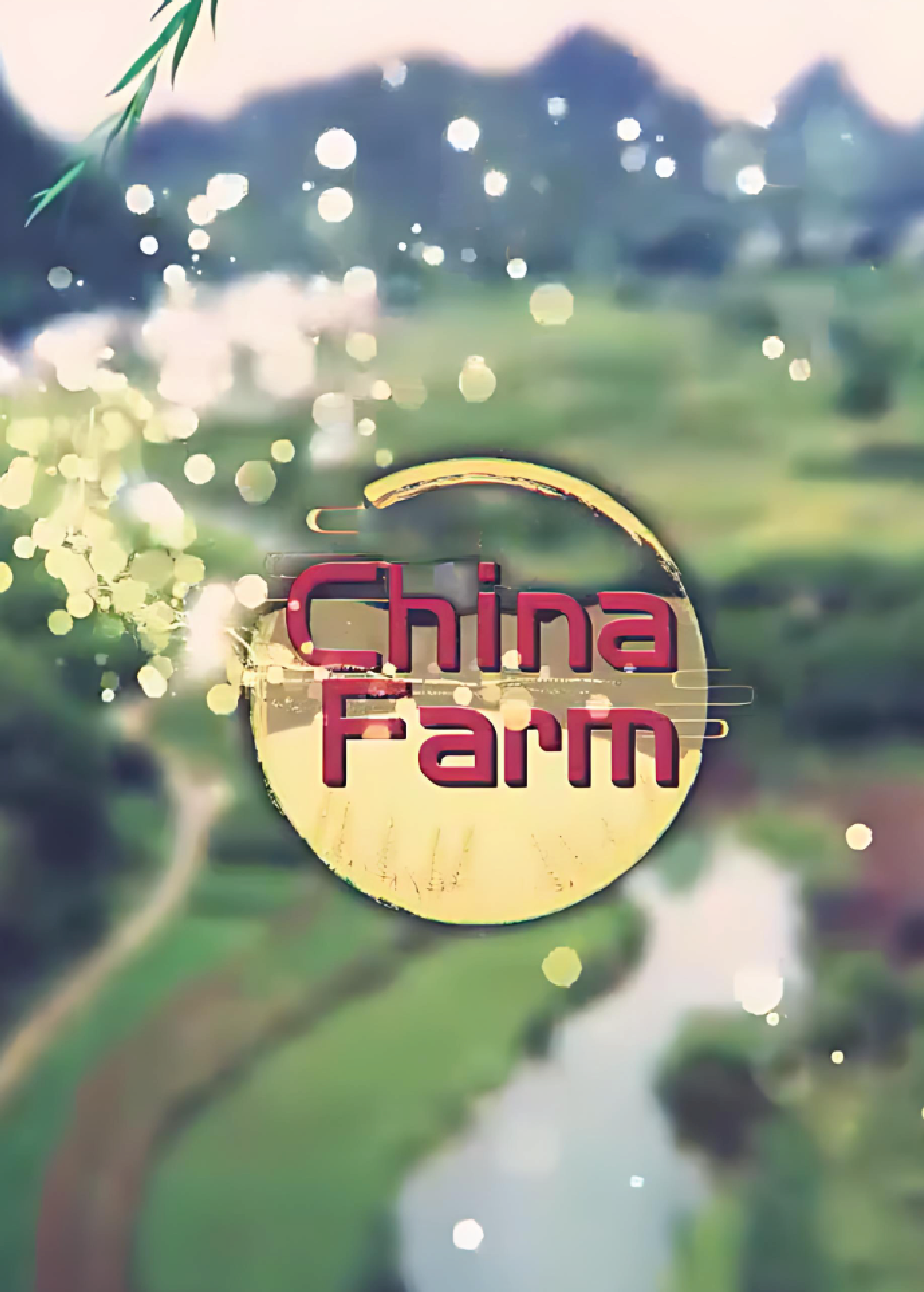 China Farm