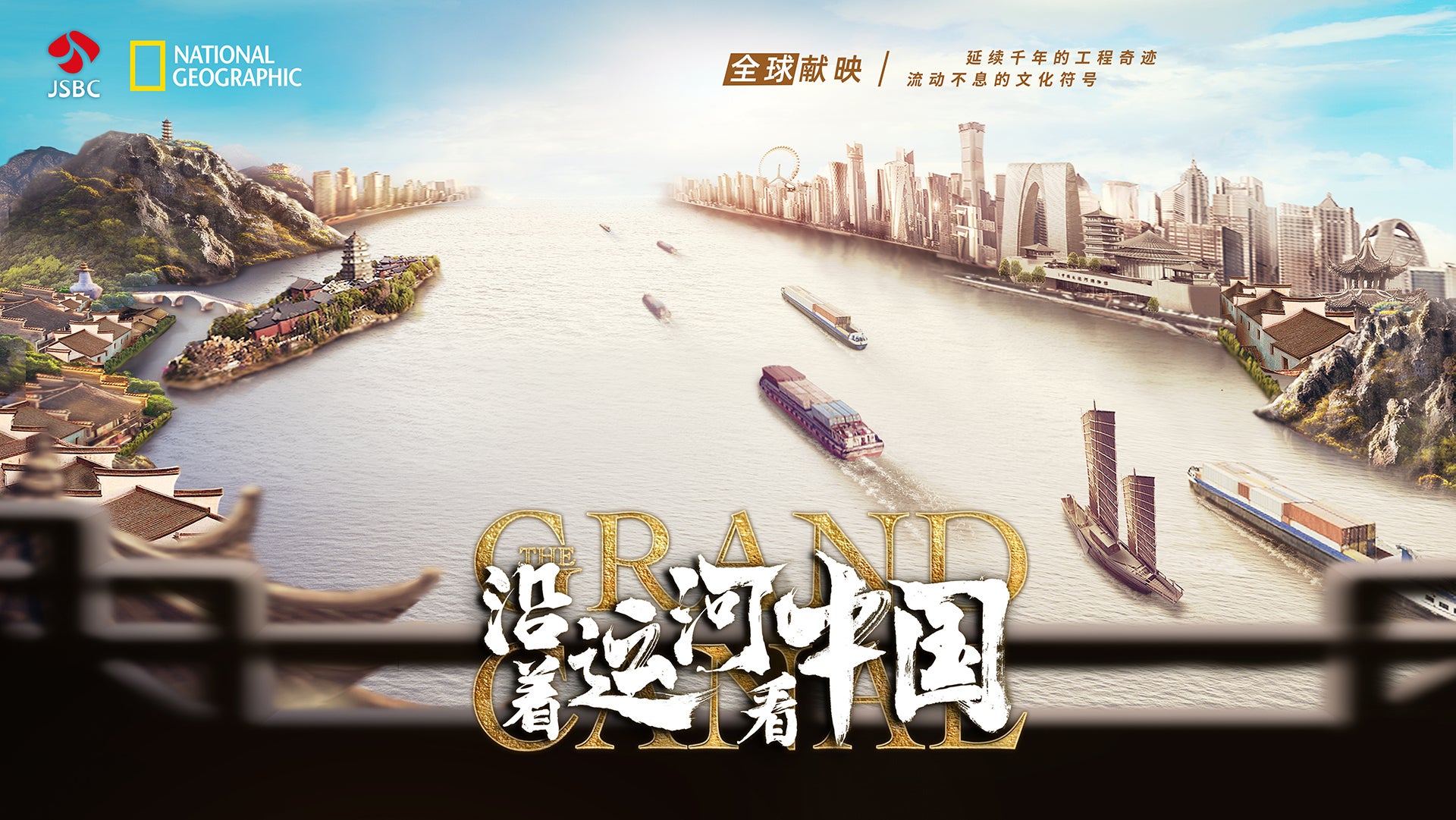 The Grand Canal