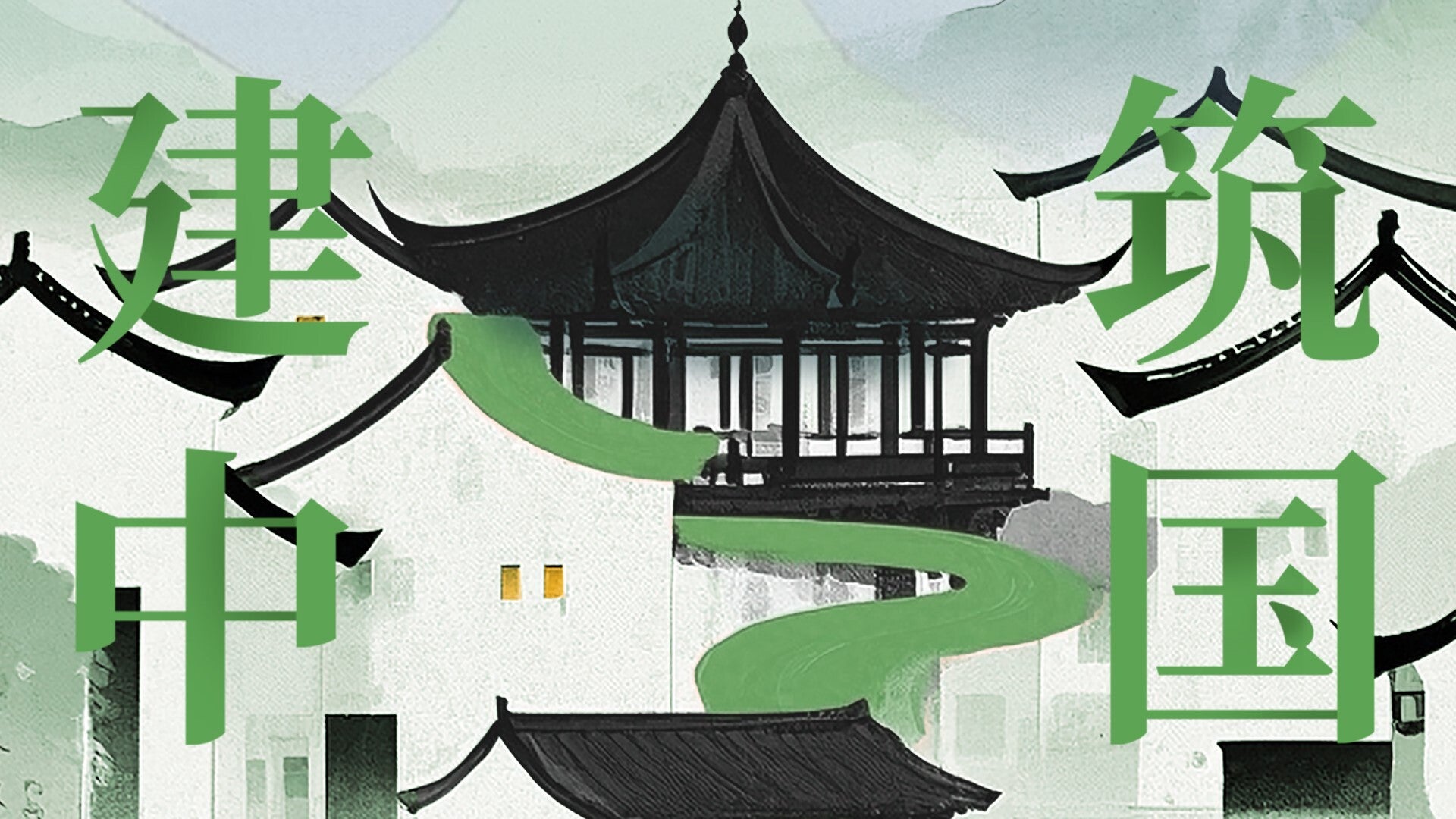 Architectural China