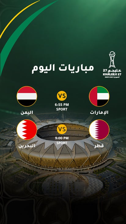 Gulf Cup 27
