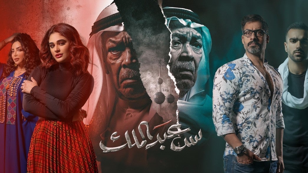 يس عبدالملك