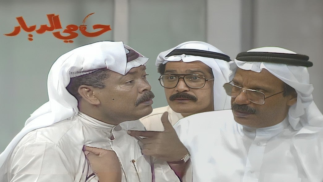 حامي الديار