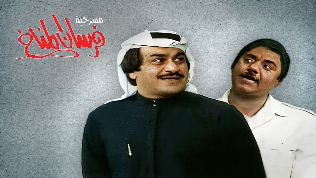 فرسان المناخ