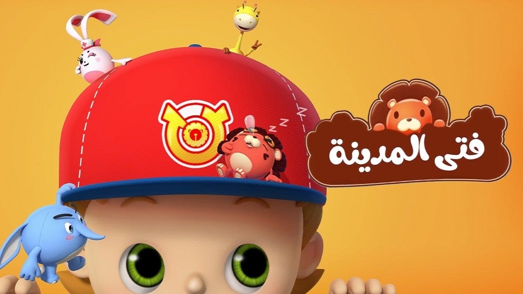 فتى المدينة