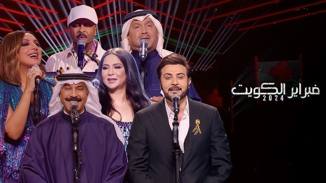 فبراير الكويت 2024