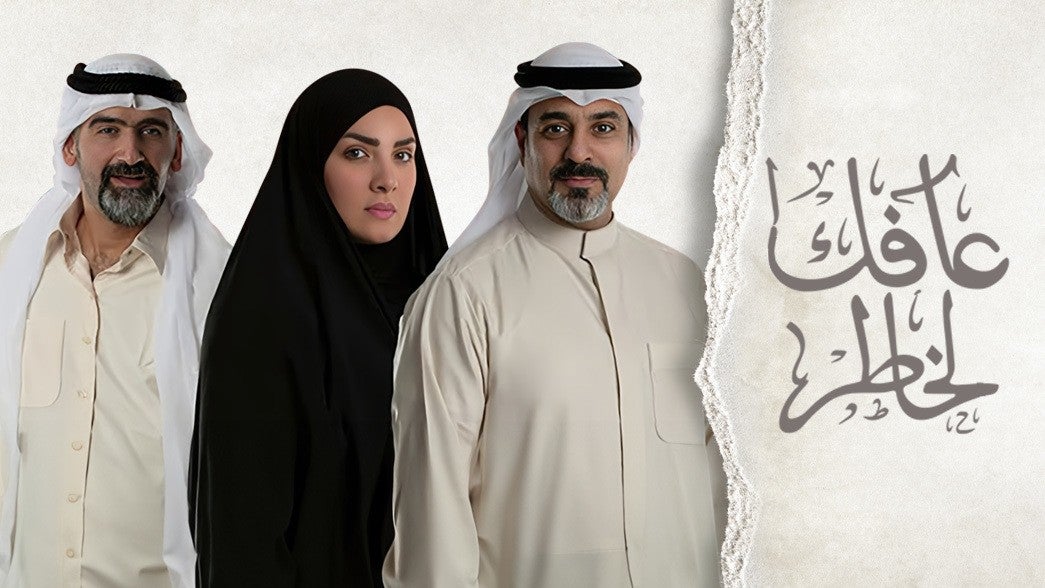 عافك الخاطر